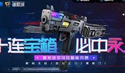 使命召唤抽奖最新爆料,神秘大奖等你来拿！