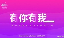 杭州亚运会最新爆料视频,精彩瞬间抢先看！