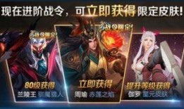 王者新皮肤爆料活动最新,新皮肤爆料活动精彩瞬间