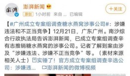 泰安核酸爆料事件最新情况,最新进展与调查情况揭晓