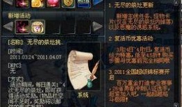 9.22dnf体验服最新爆料,全新内容与调整一览