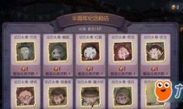 第五人格最新爆料周年庆剩余,揭秘剩余精彩活动与福利